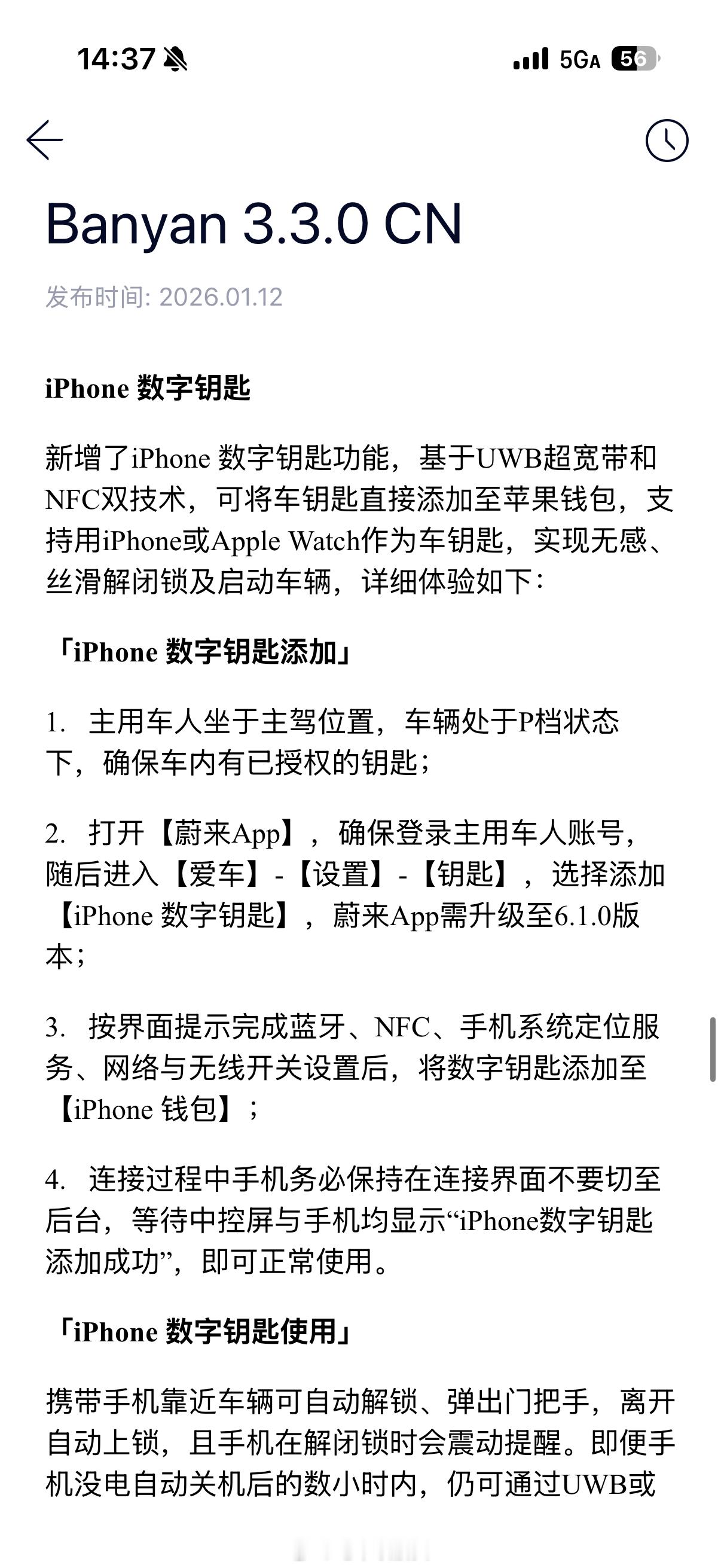 收到更新推送了，两个好消息：1️⃣车升值了2️⃣iPhone也升值了蔚来世界模型