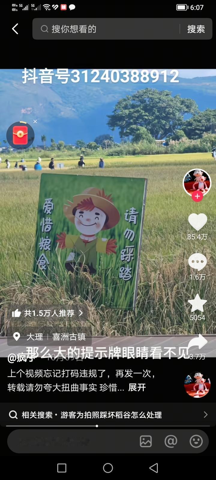 现在许多人真的越活越差劲了，做事还不如一条狗。狗都知道走在田埂上，许多人为了拍照