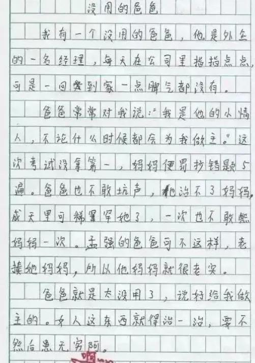 为什么要警惕用AI生成小学生作文“妈妈，这篇作文我十分钟就写完了。”当孩子骄