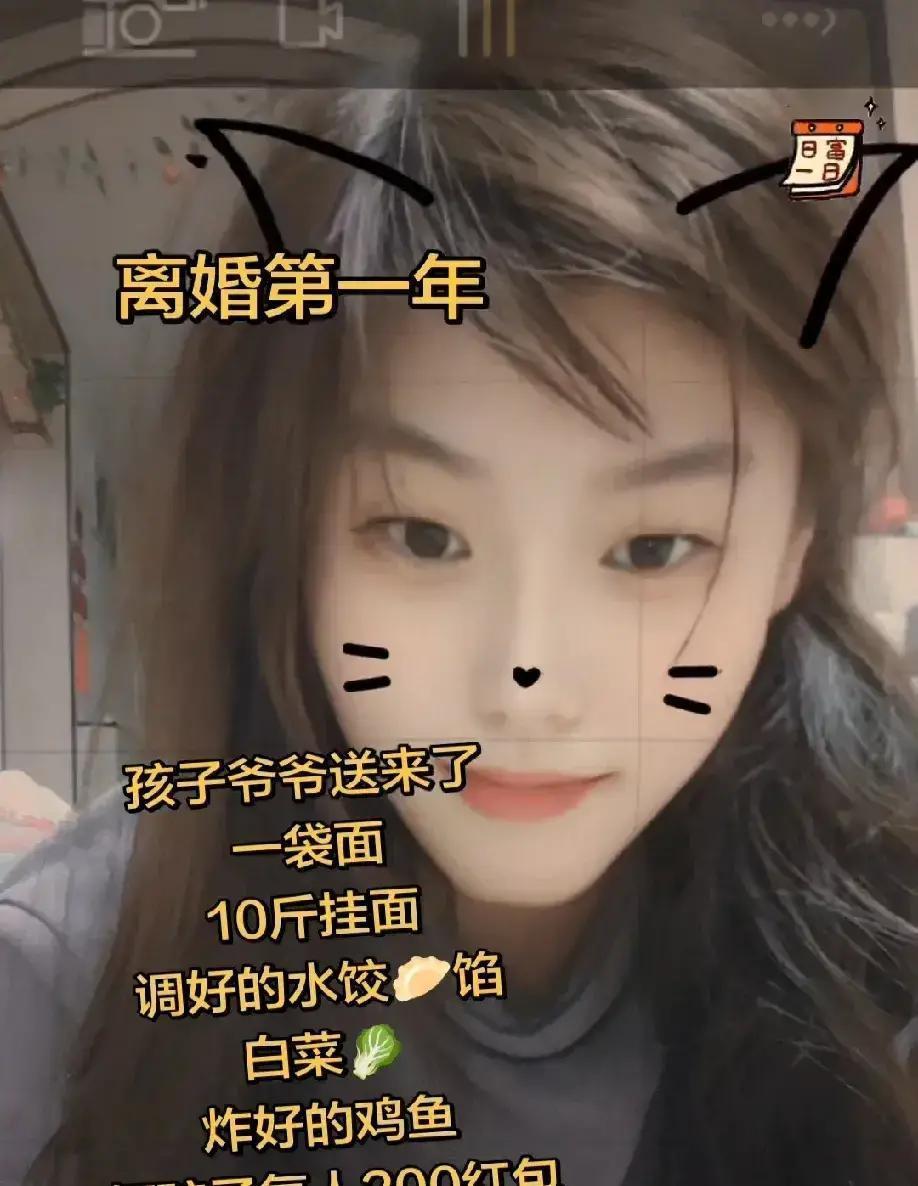 前夫刚发消息，说想让孩子跟他回老家过年。离婚半年，他第一次提这要求。我直