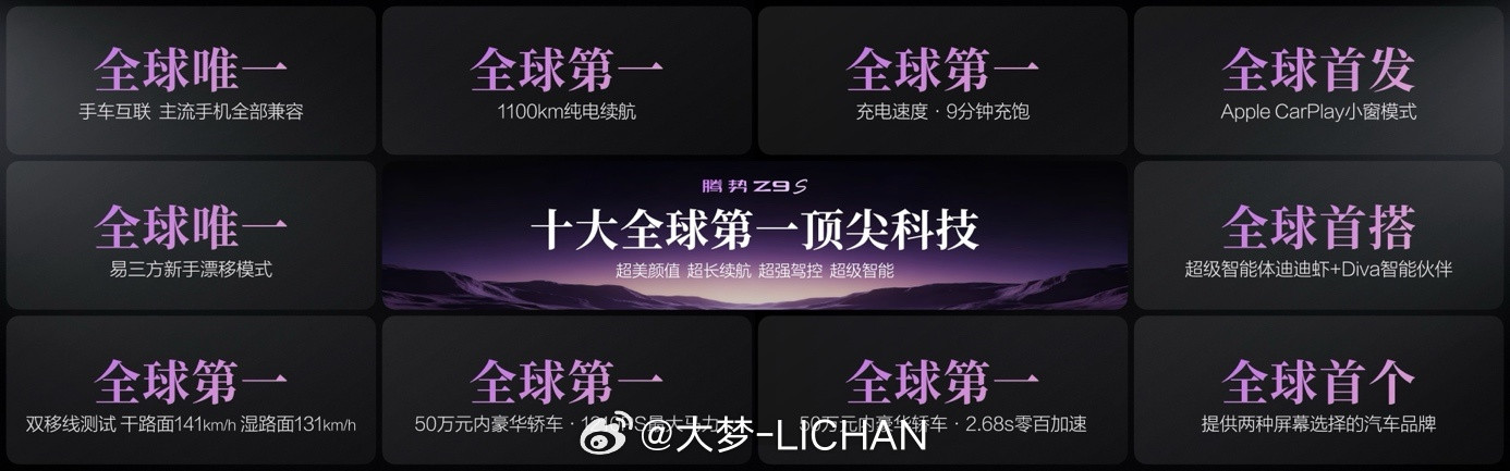腾势Z9S开启预售了，31.98万到38.98万三款车。说实话看完我第一反应是，