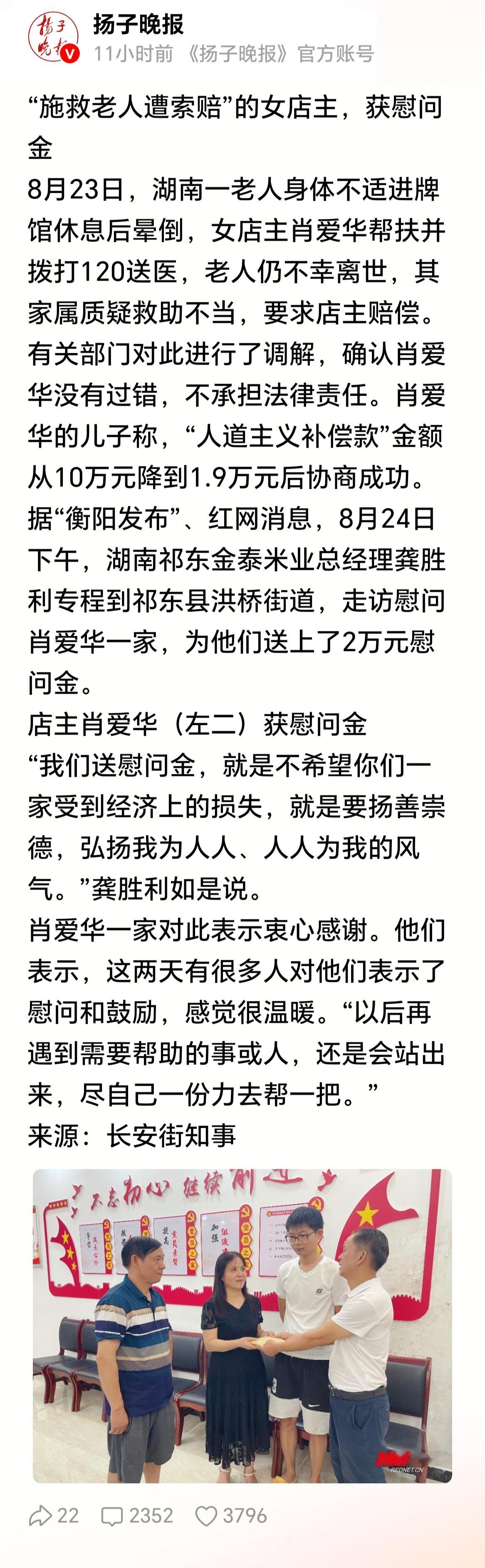 个人觉得此事的最好结果应该是：一老人家属退回1.9万钱给店家并赔礼道歉；二公安部