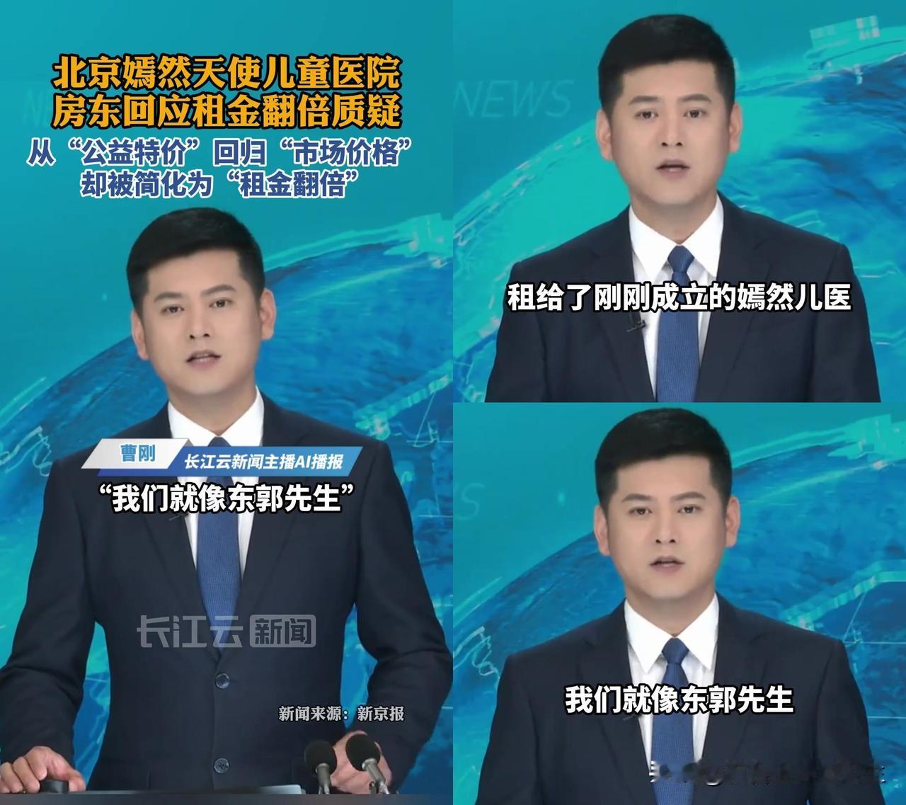 北京嫣然医院租金从3块涨到7块，房东说这是回归市场价格？合着之前收3块是