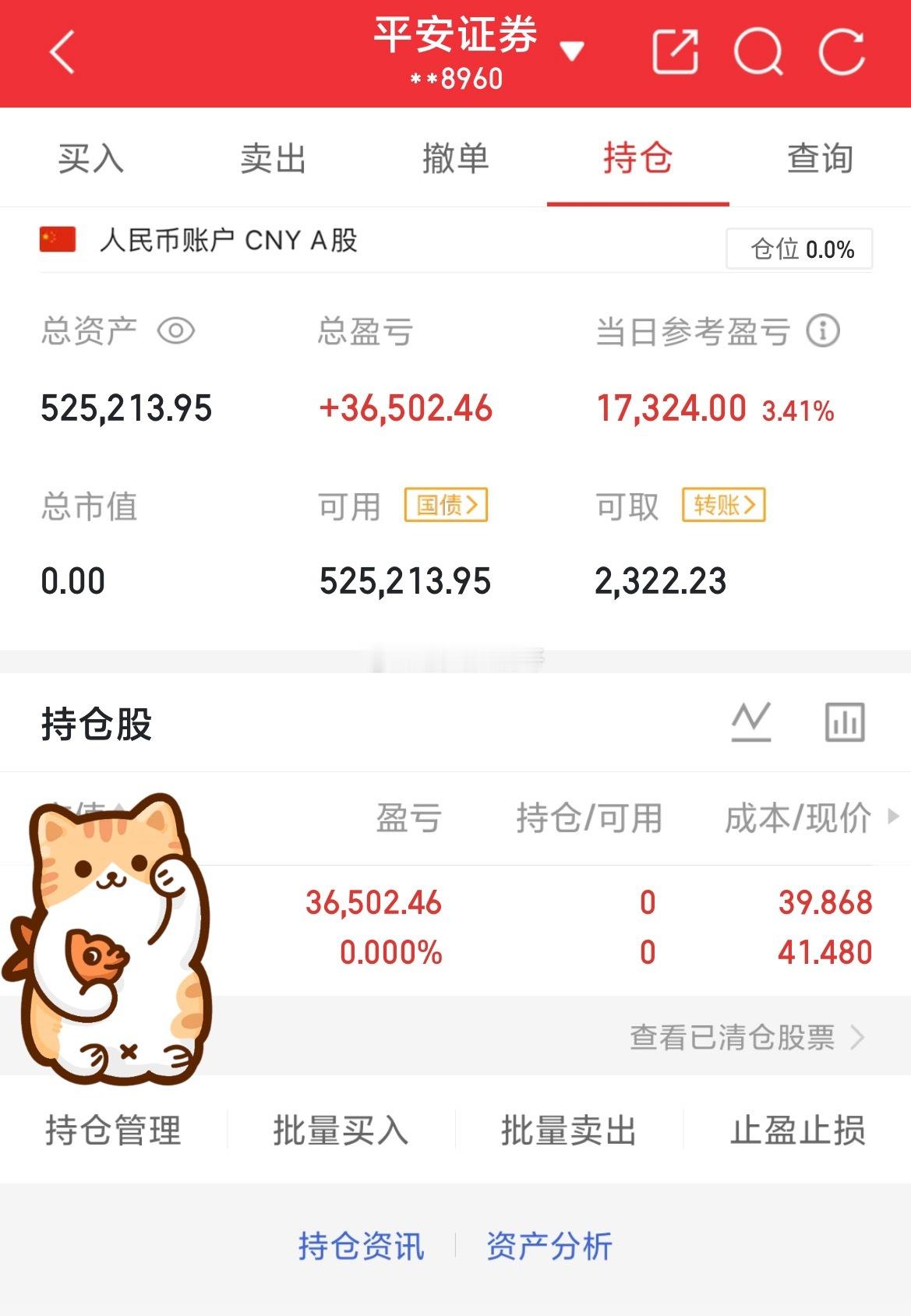挑战80做到200（第22天）目前资金：525213当日参考盈亏：+17324目