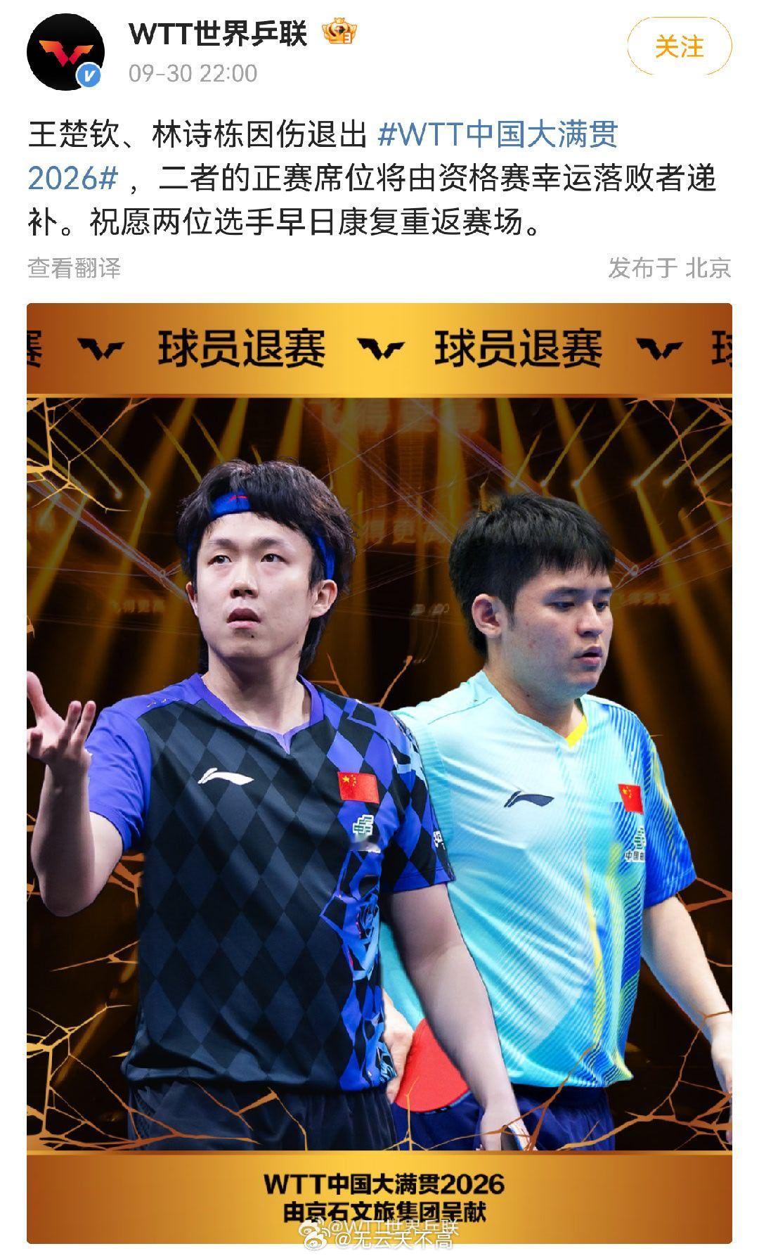 “及时止损”与“物尽其用”仅个人观赛观察，只陈述赛事名单与赛后现象，不揣测队伍决策主观意图。亚运刚结