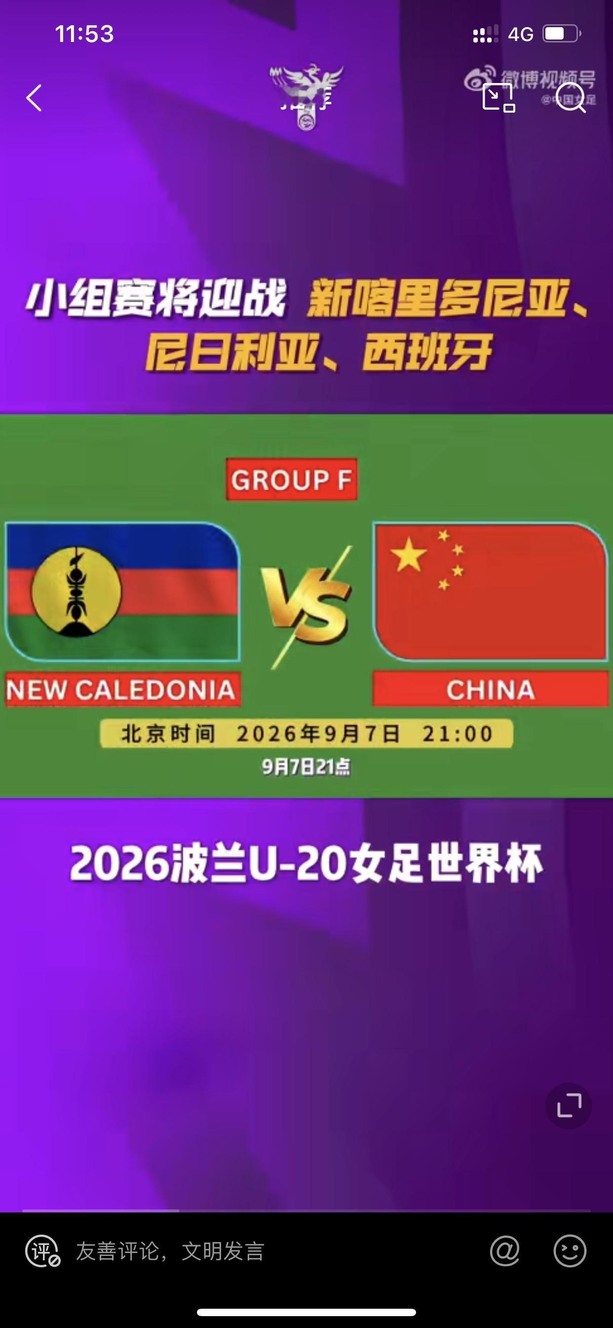 别错过，今晚中国的女篮、U20女足同战世界杯她们都是今年在各自的赛场凭借自己