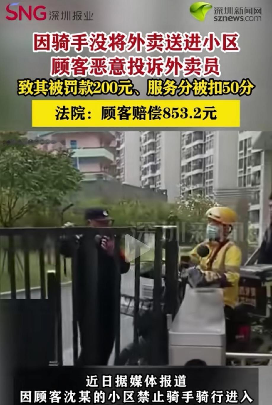 造谣的代价，真的太低了！就因一时赌气恶意诬陷外卖小哥，5月12日报道，一位外卖小