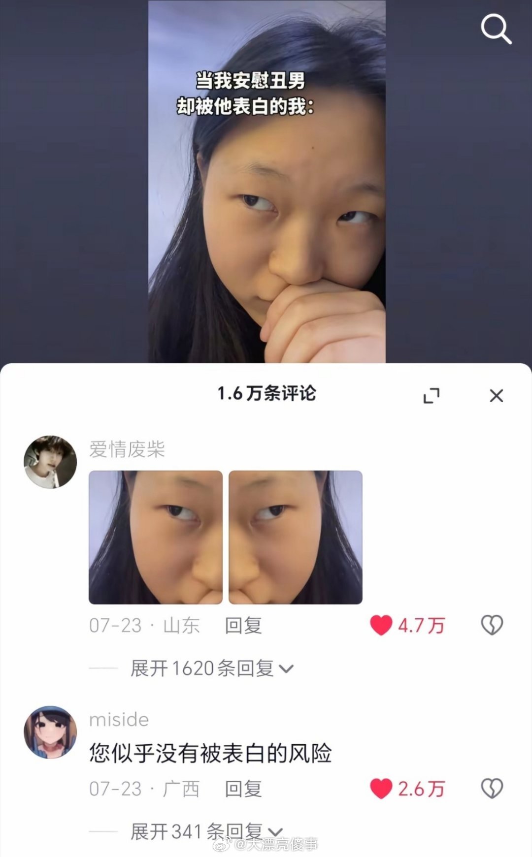 这张图这两天从dy都火到B站了。