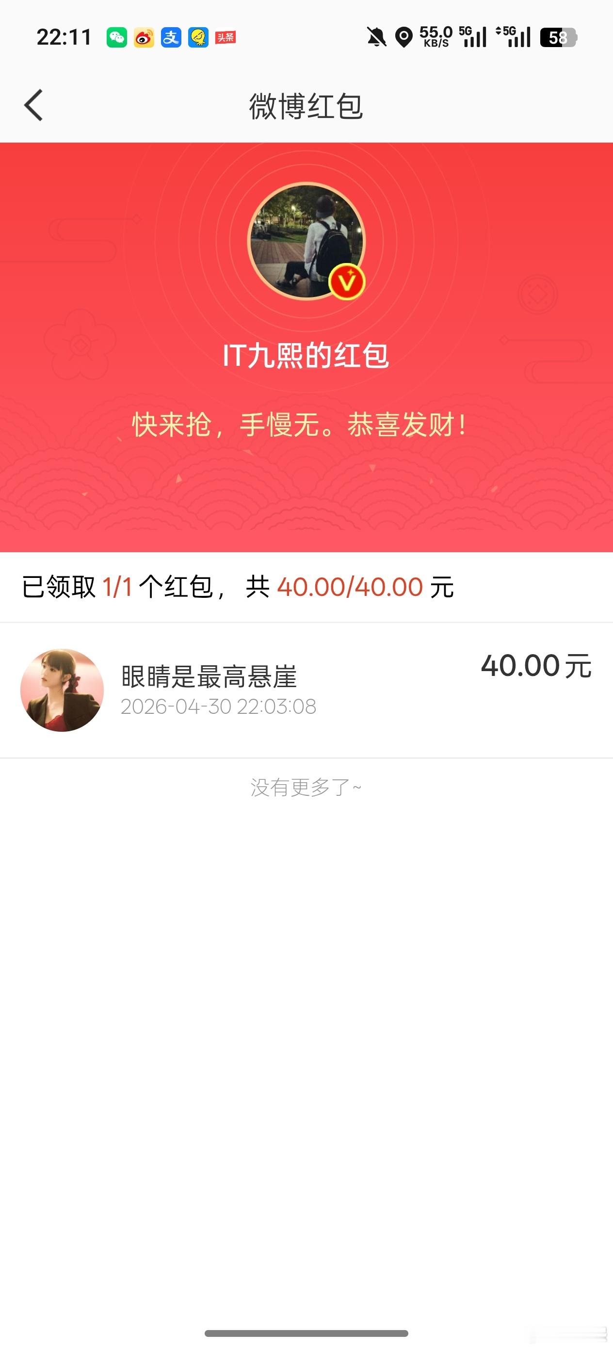 前二十名的红包也私发给大家了，记得签收