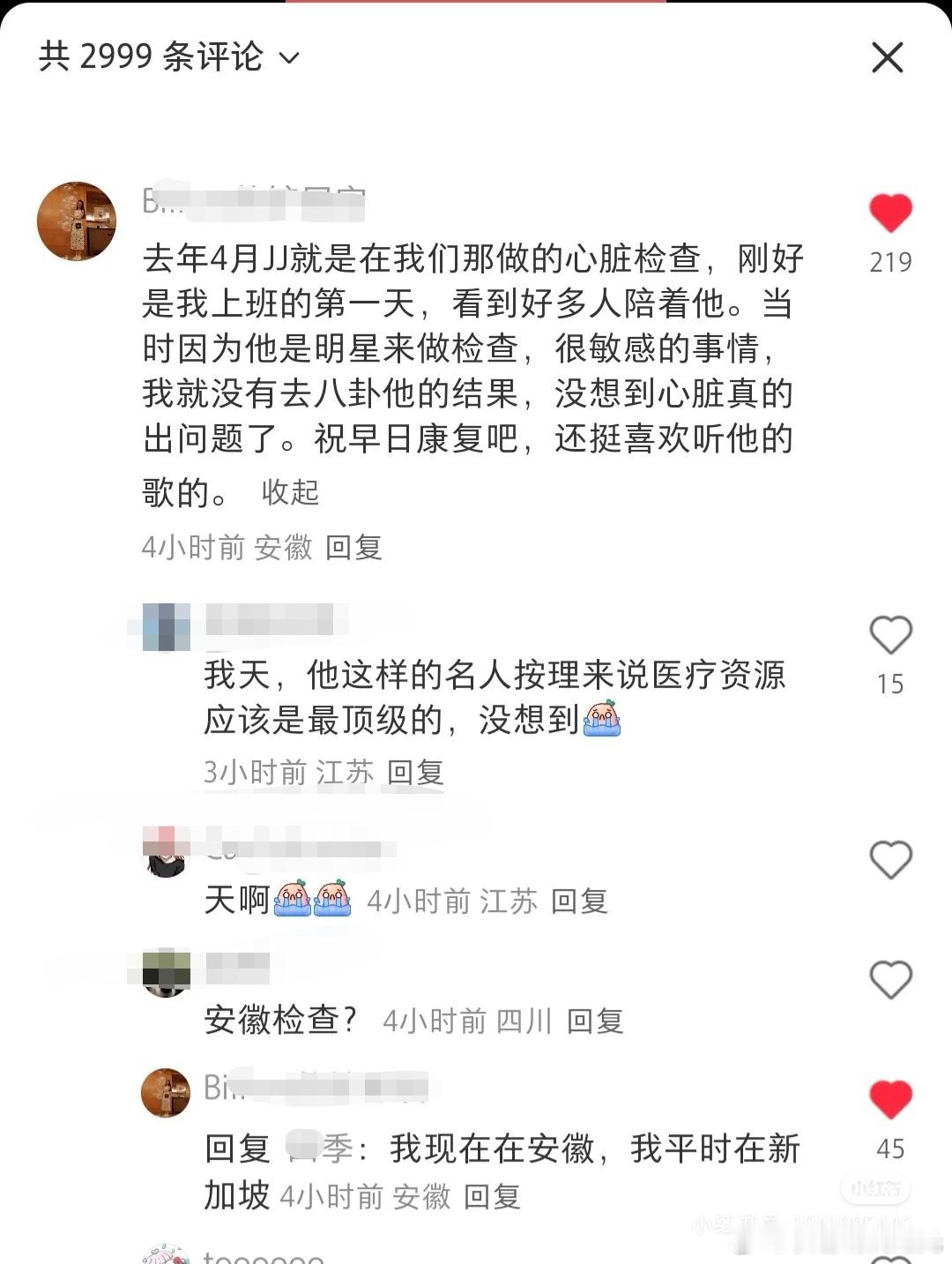 网友曝林俊杰去年4月做的心脏检查曝林俊杰去年4月做的心脏检查有位新加坡网友在社
