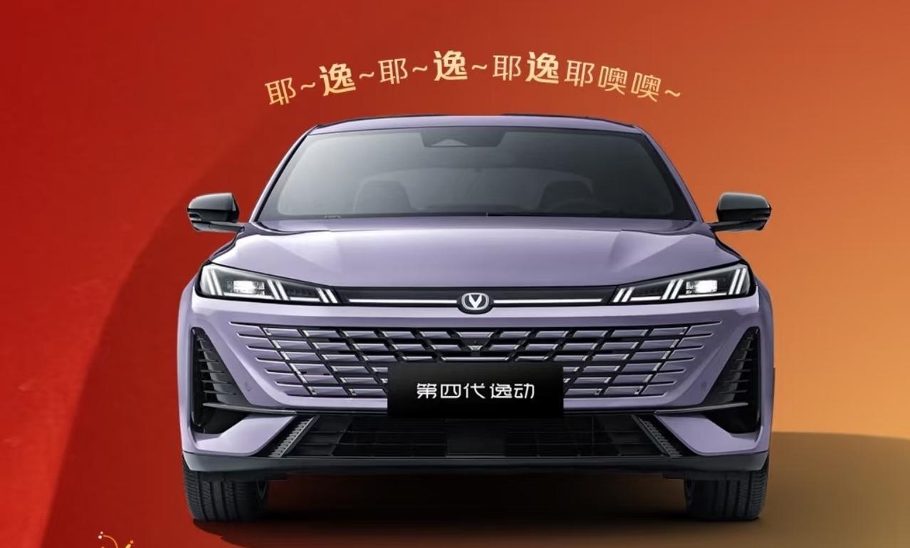 长安逸动11月销量13300辆，长安逸动12月销量15732辆，长安逸动1月