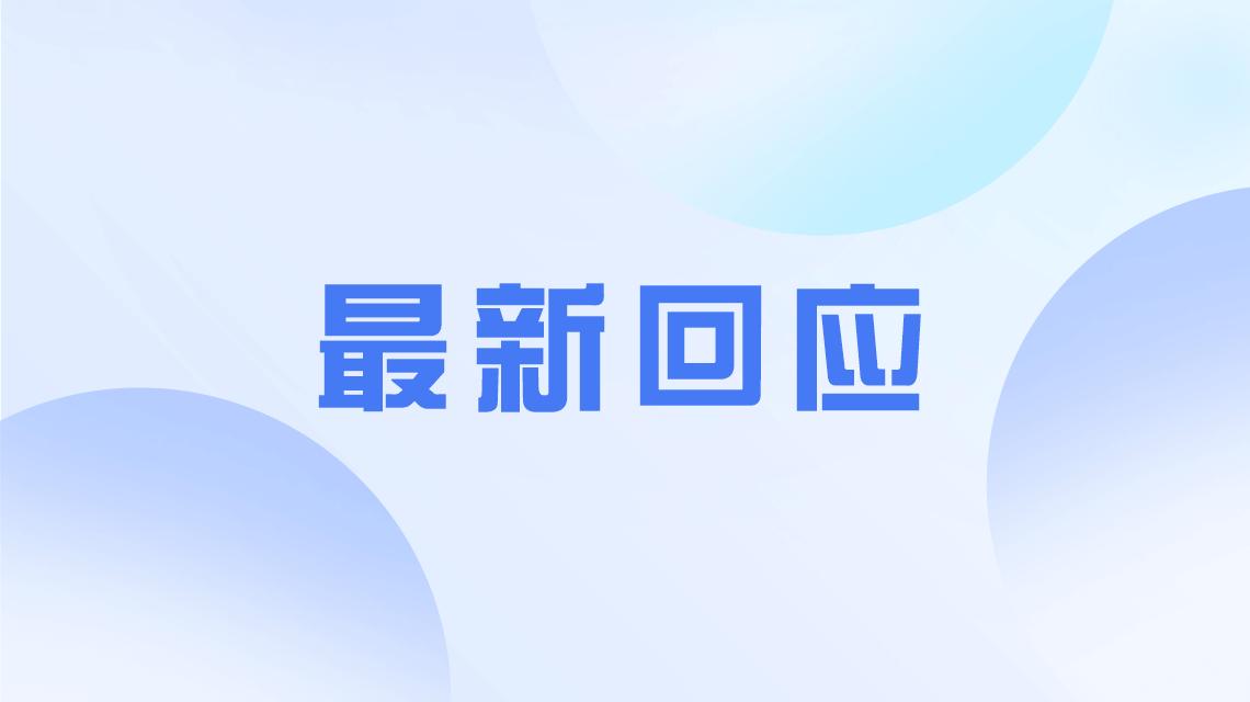 大学圈这两天这场风波，又扩到安徽大学了。先理一下时间线。9月3日，武汉大学先发