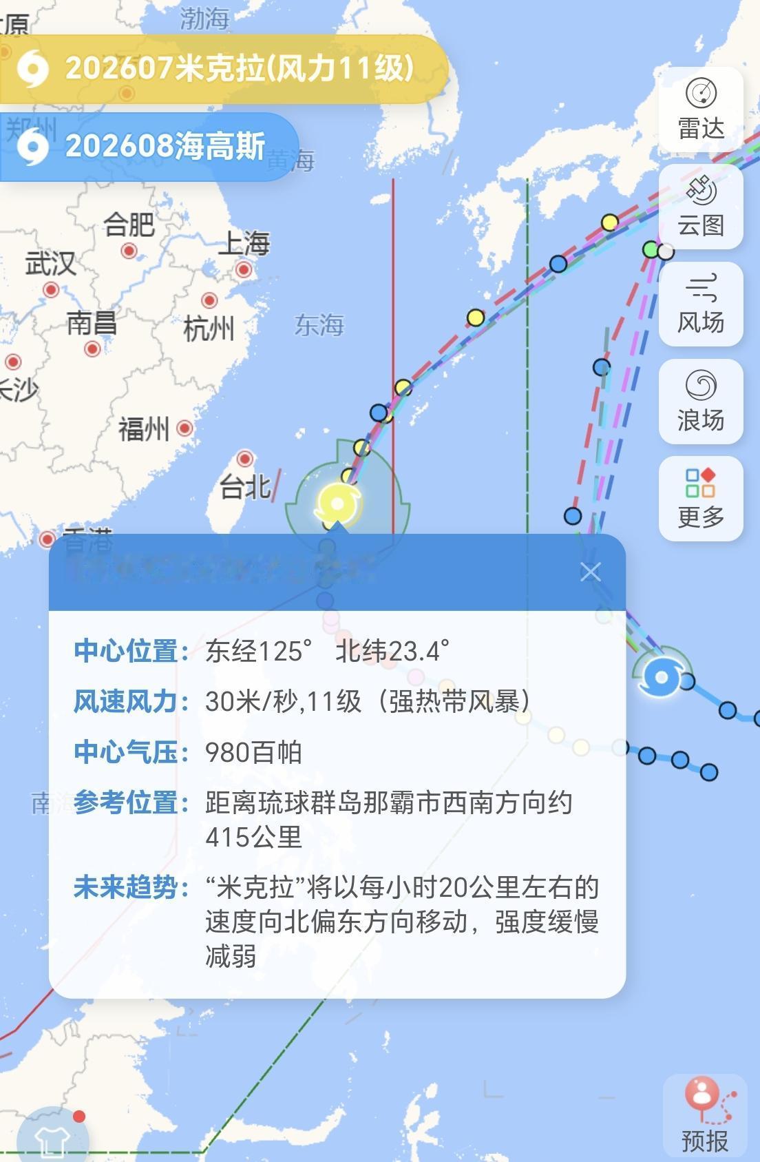 【7号台风“米克拉”，8号台风“海高斯”，25日08时最新动态】今天08时，