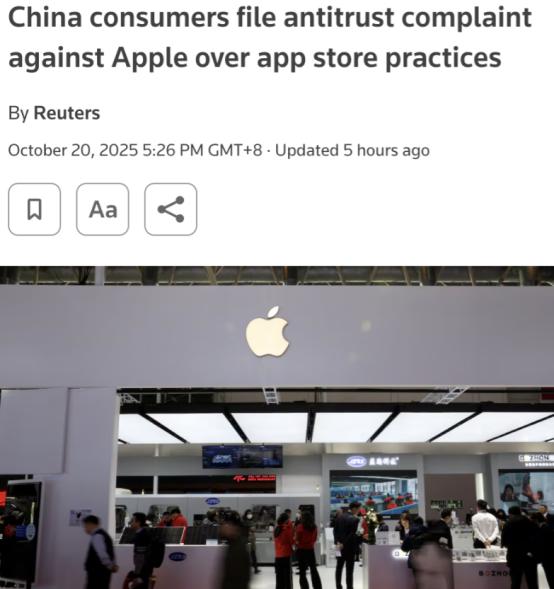 外媒：2025年10月20日，55名中国iPhone和iPad用户向中国市场监管