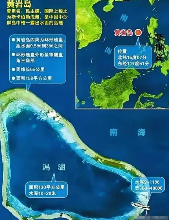 估计菲律宾总统要哭晕在厕所了！经国务院批准，我国已经决定要在黄岩岛建设国家级自然