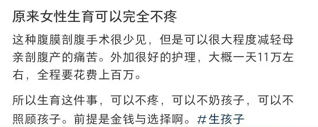 原来女性生育可以完全不疼顺产开十指的痛具象化了​​​