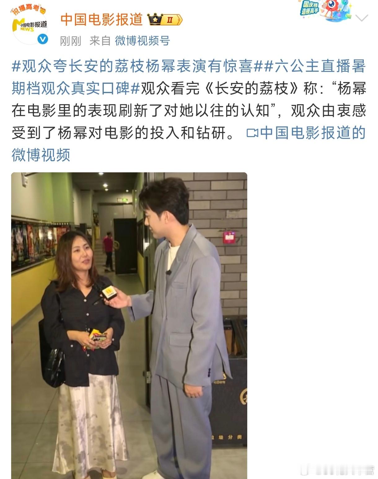 〈中国电影报道〉官微连发6条微博，点赞杨幂演技！先是《酱园弄•悬案》王许梅，后是