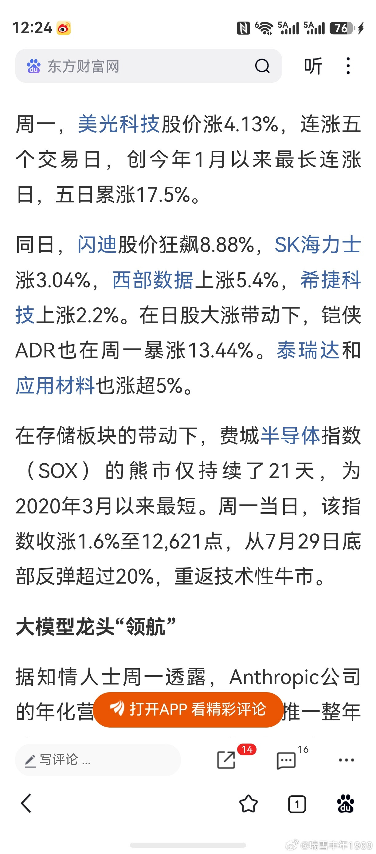 这个就叫一本正经的胡说八道。世界上竟然有21天的熊市，然后，它又重返技术性牛市了