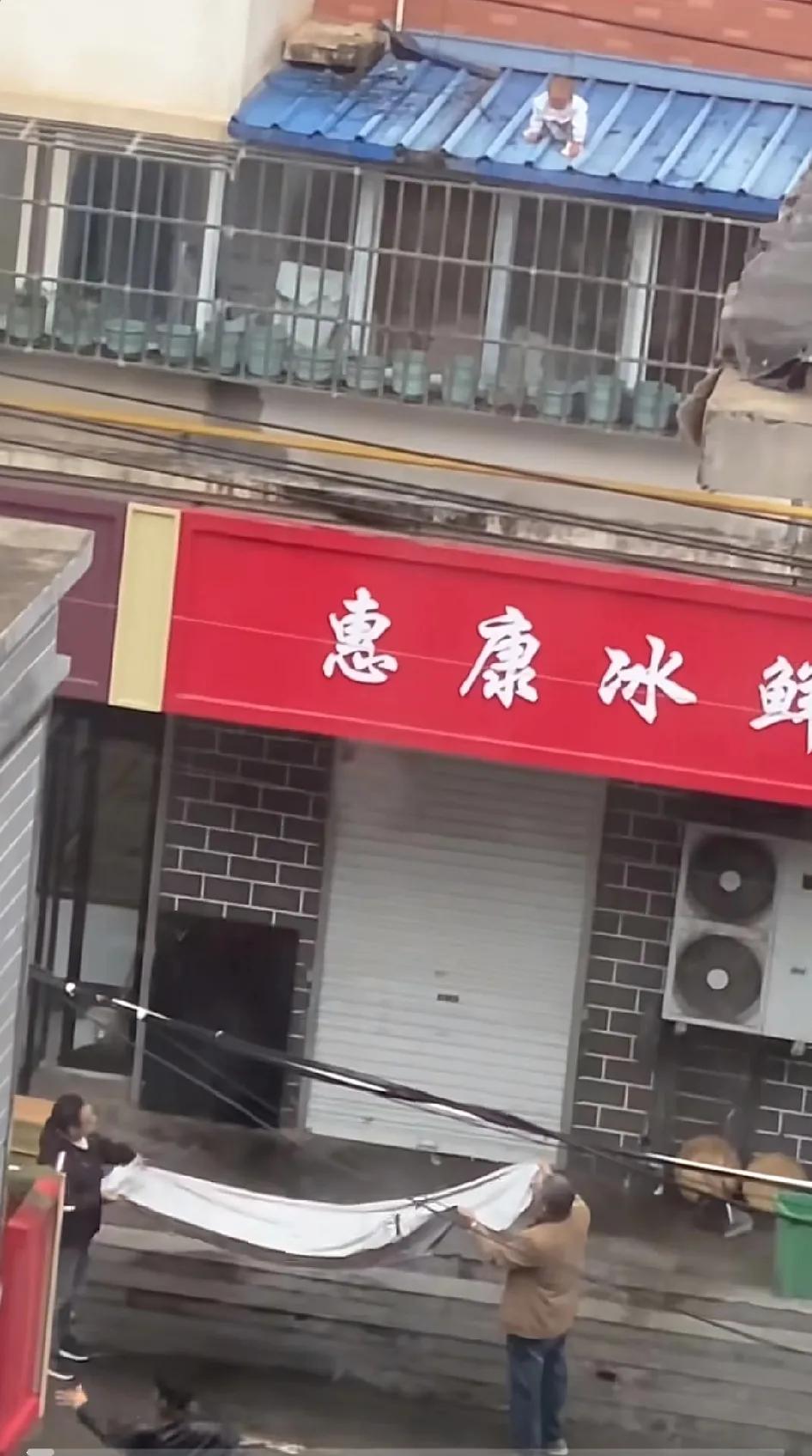 实在太惊险！河南洛阳，一名幼童从楼上窗户掉落在阳台顶上，孩子还自己站起来试图走动