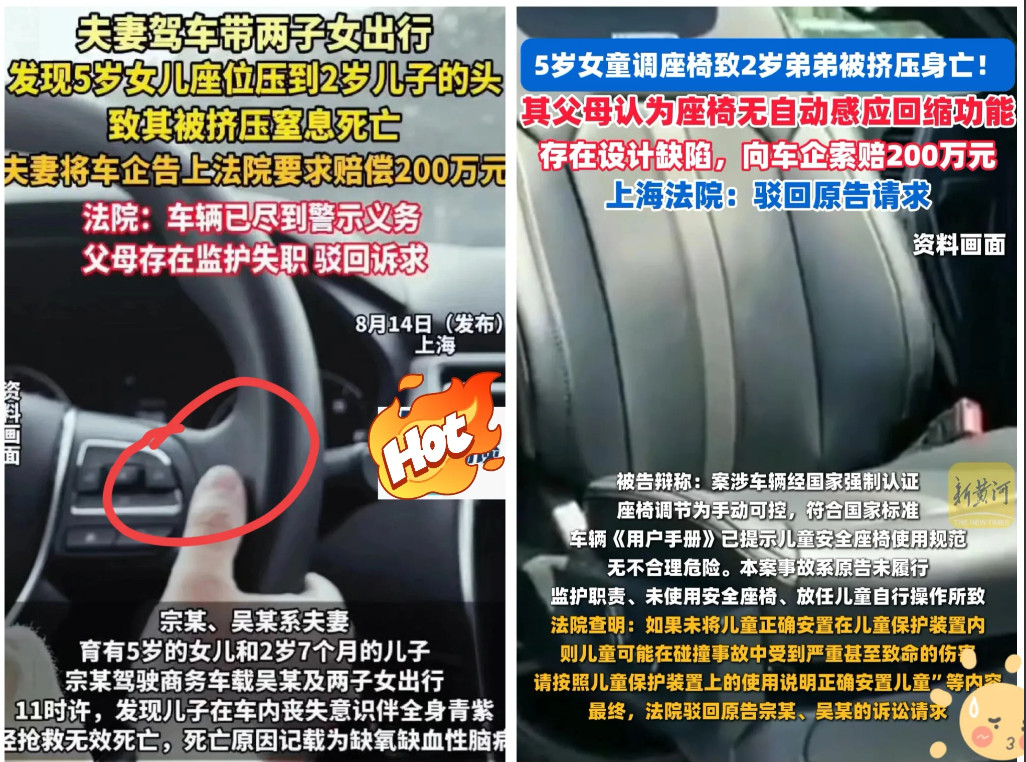 什么离谱的事都有！车企都集体沉默了，上海这对夫妻带一儿一女出门，5岁女儿调座