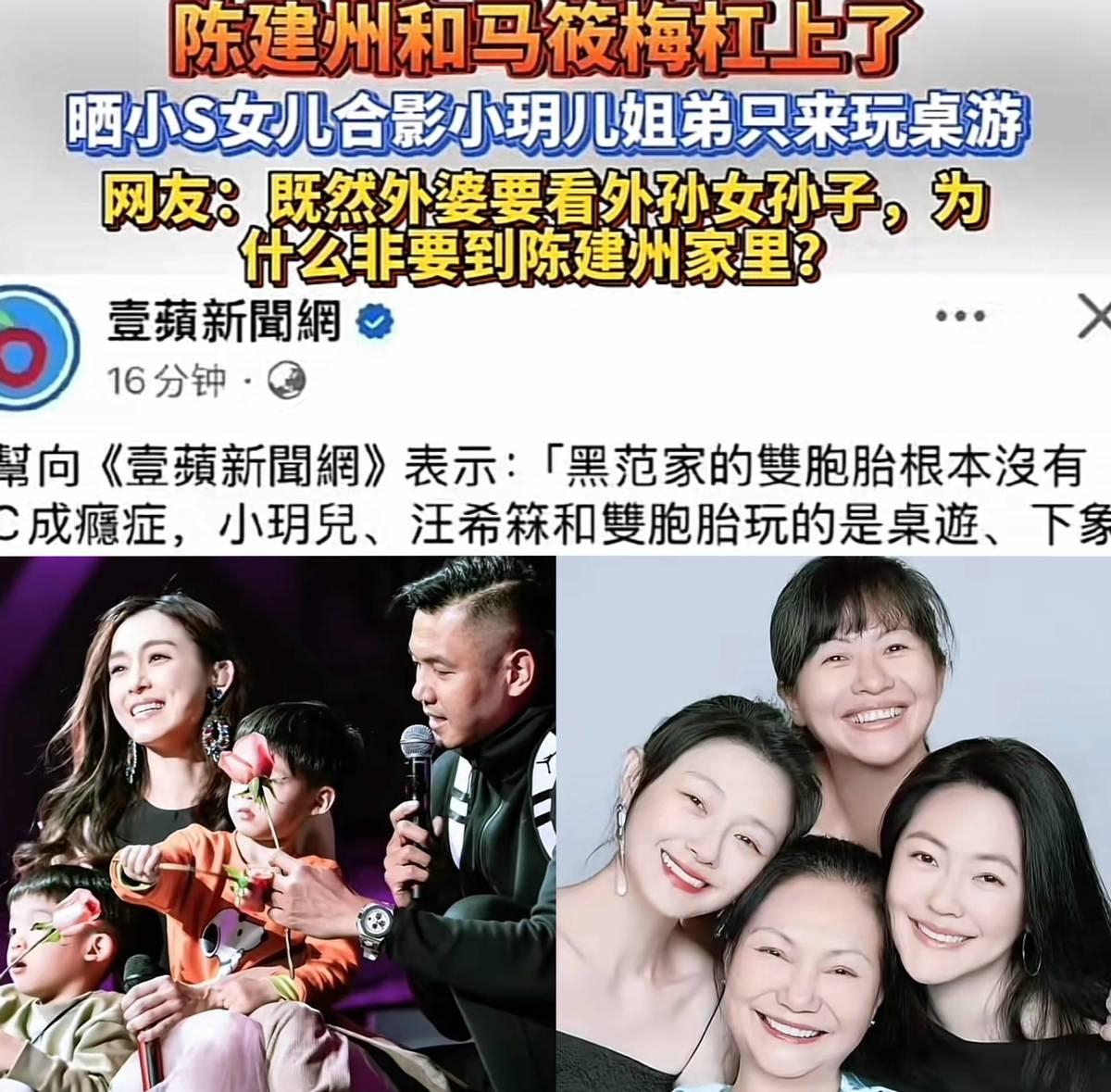 小S又出来控诉汪小菲了，这次是因为汪小菲和马筱梅不让孩子去范玮琪家玩。这