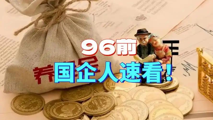 90年代以前，国企和事业单位本是一家人，待遇互通、身份互调，没有严格界限。我听