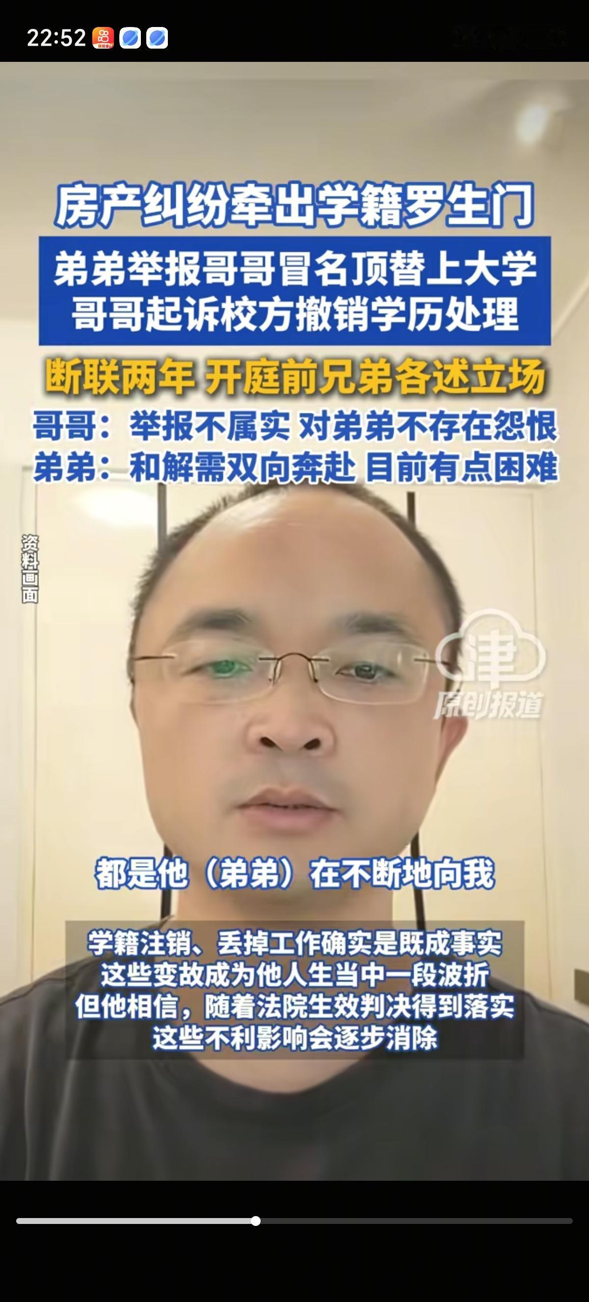 哥哥如今把矛头对准了湘潭大学，又一次选择跟弟弟和解，试图这种方式再次让湘潭大学恢