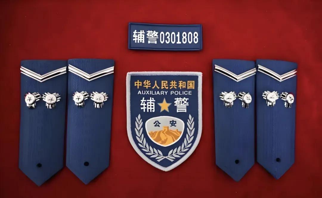 新标识能“一眼识辅警”，整体上是‌利大于弊‌的改革举措！‌新标识通过“辅警”