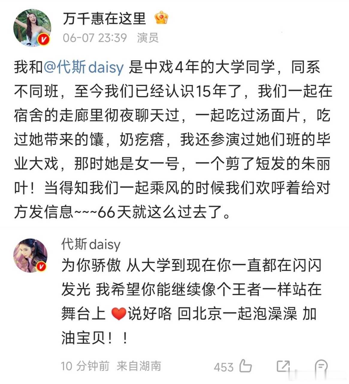 天呢，没想到浅灰和呆呆还是大学同学，难怪惠女王昨天会哭得那么难受会那么自责。jm