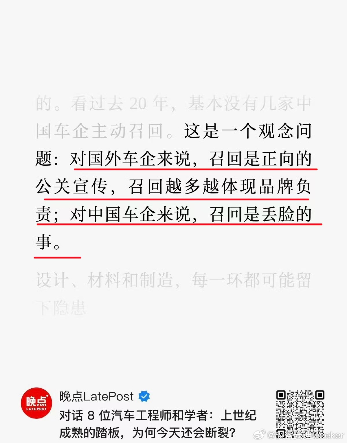 造车的良心，不看发布会喊什么，看敢兜什么底。比亚迪去年干了一件事：智能泊车出事故，它赔。不限次数，不
