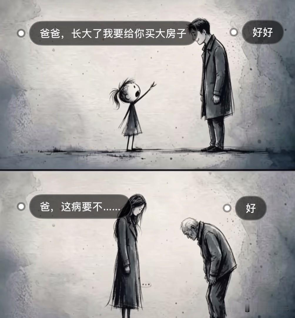 我本来已经听了医生专业理性的分析，决定一旦我娘不行了不用转到ICU。但当接到