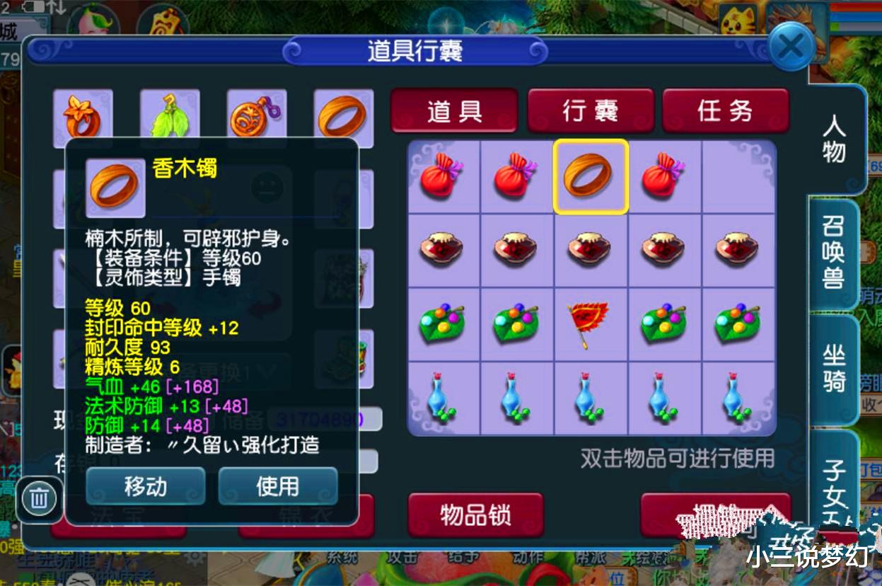 梦幻西游: 被指挥忽略的神级特技, 效果是神马的两倍, 加20%速度