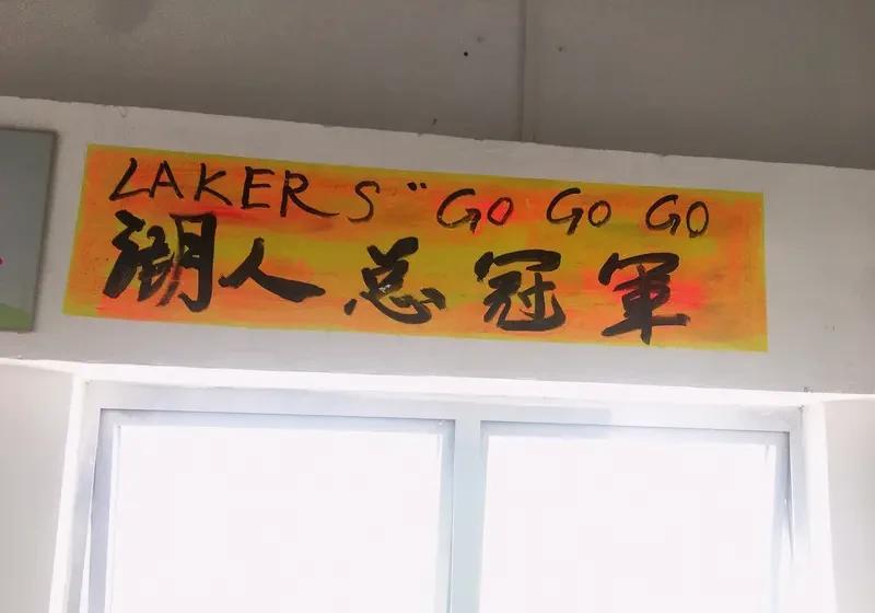 你信吗？詹姆斯在场上时，湖人反而输了14分。他下场，球队净胜16分。41岁