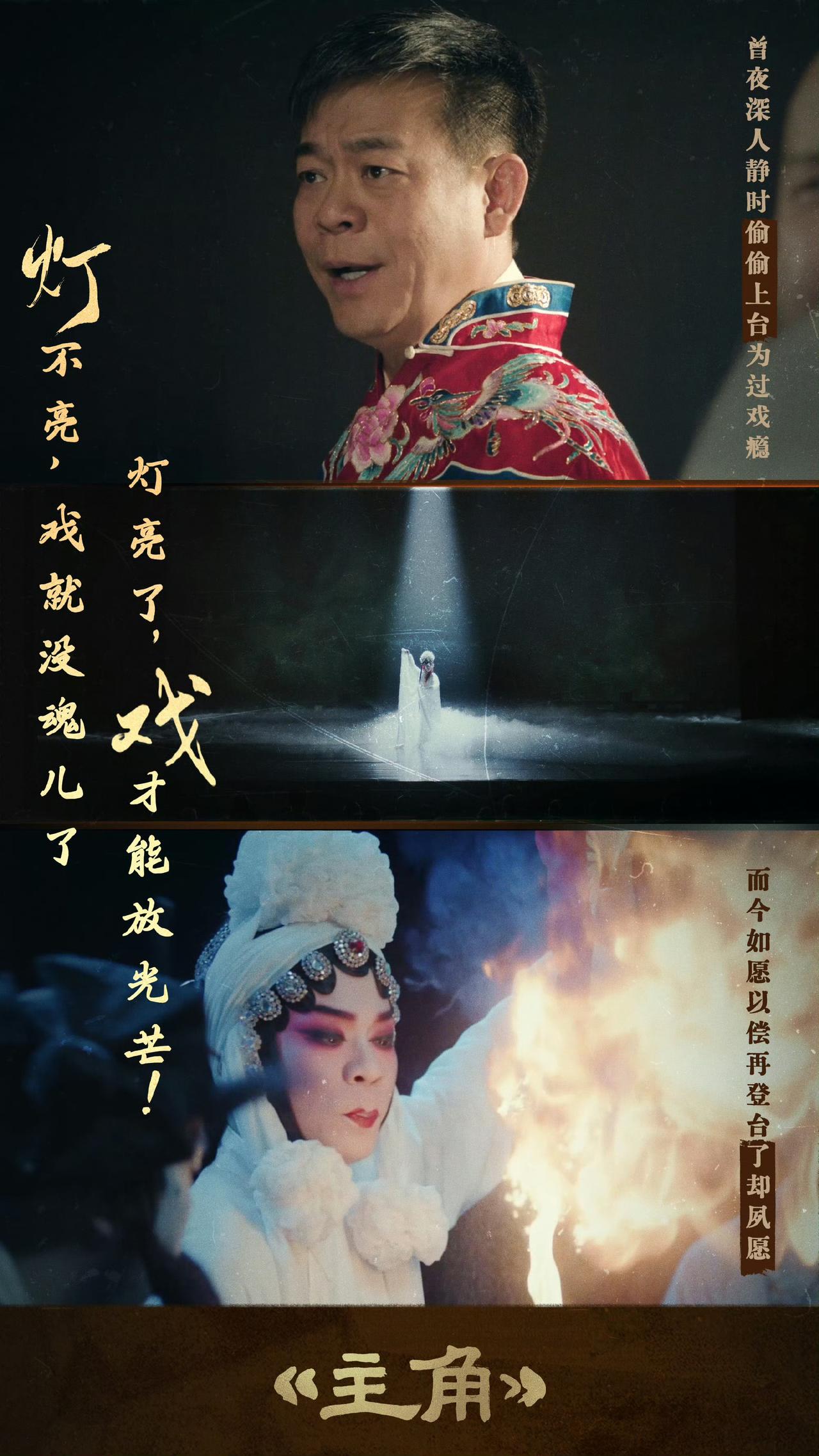 《主角》：给孙浩一个最佳男配吧，他值得！把戏演给苍天看，却赚尽了观众的眼泪！