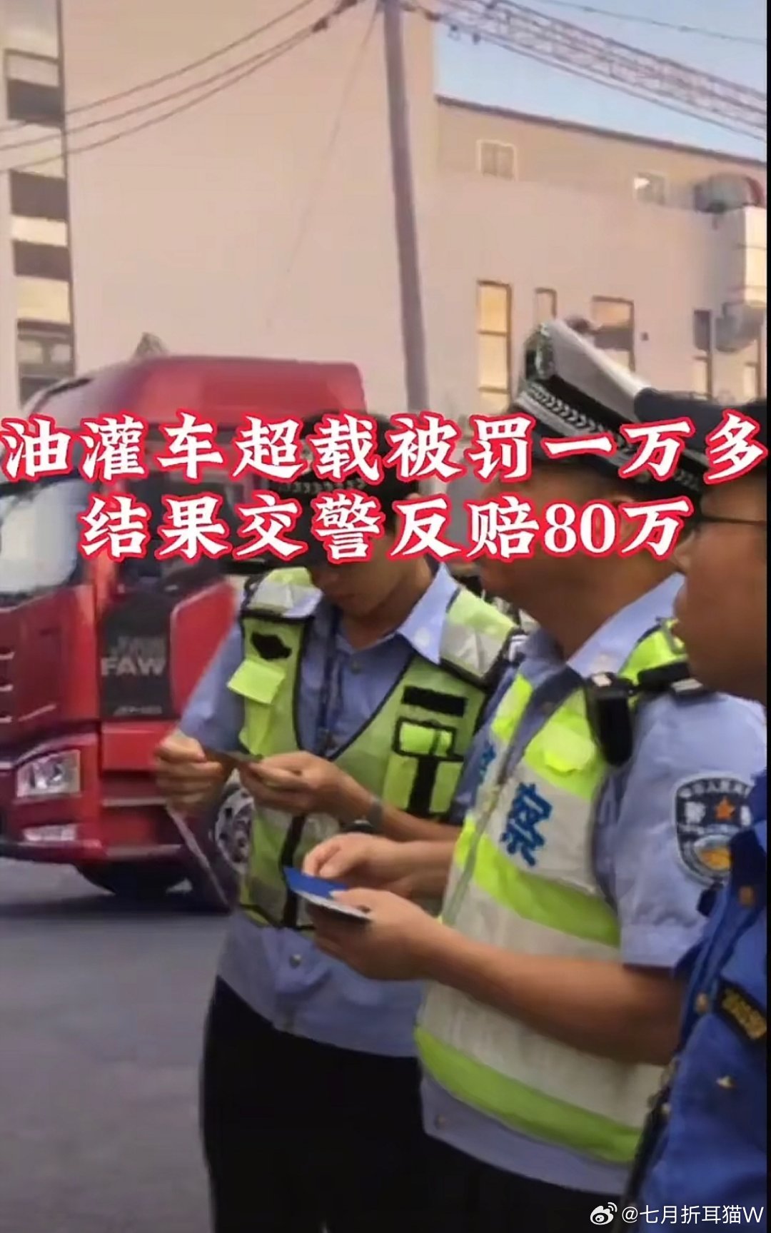 一空货车过收费站竟因超重被拦下之前看过一个油罐车司机，也是同样的事，还被扣车了，