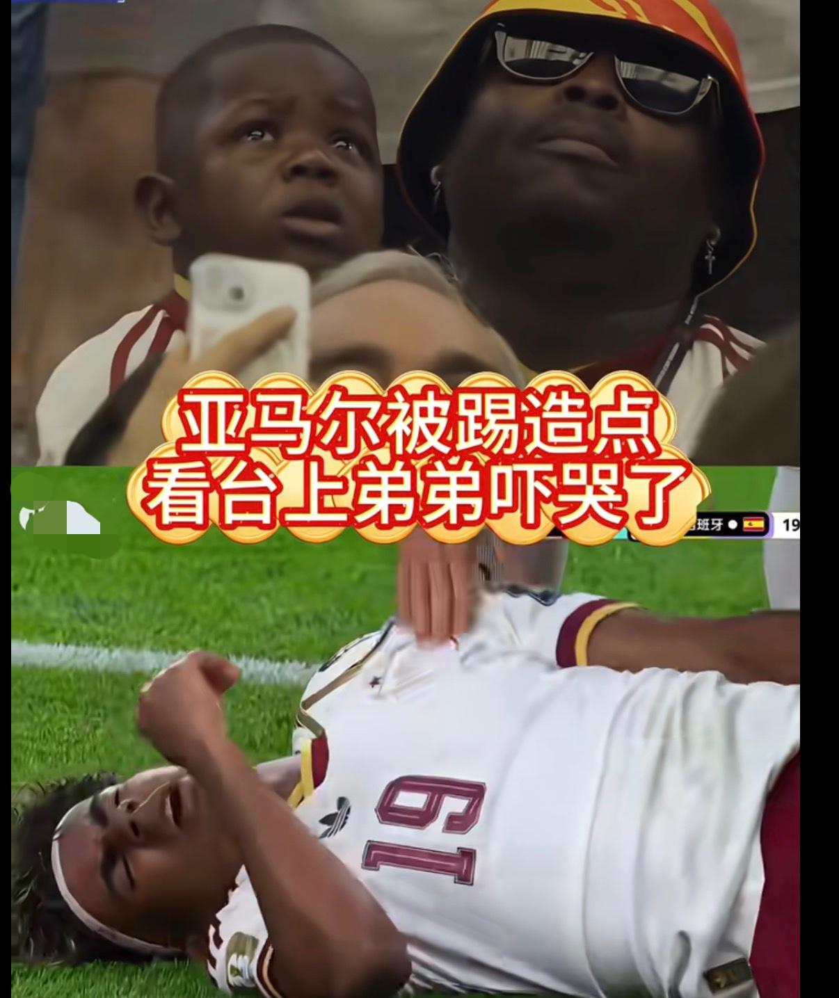 虽然同母异父，但亚马尔对自己弟弟绝对没说，因为小孩子不会骗人，亚马尔弟弟季马尔看