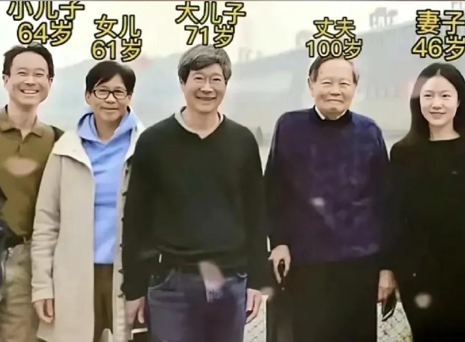这张照片定格了杨振宁百岁时一家五口的幸福瞬间。100岁的杨振宁一旁是46岁的妻子