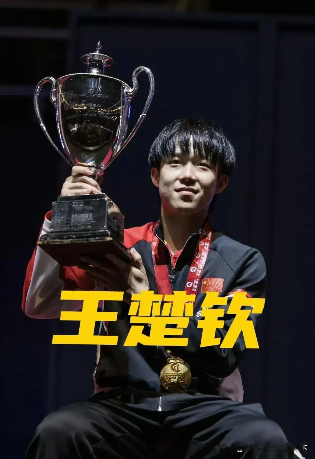 王楚钦现在被媒体称为国乒一号主力了！算是扛大旗的人了！拿了世乒赛单打冠军就等于