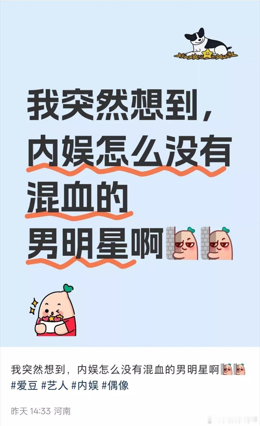 内娱混血男明星🈶​​​