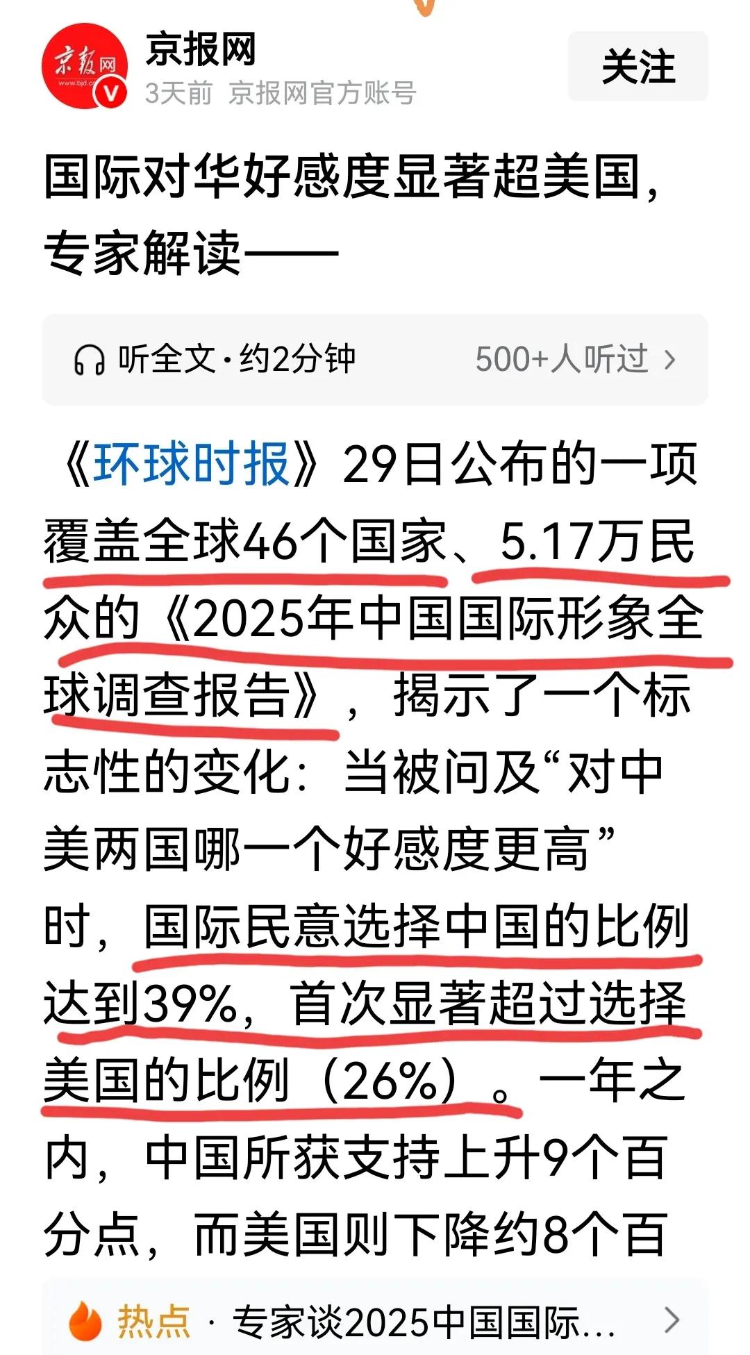 遥遥领先的自豪感拉满，东大的朋友满天下！好想知道是哪46个国家，以及具体的5