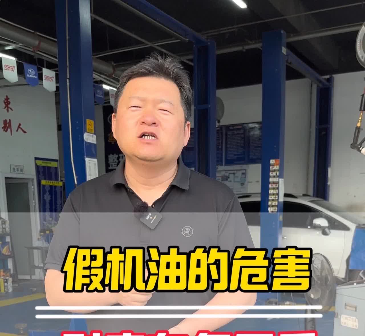 假机油的危害到底有多严重？这台拖过来的森林人，客户说在汽配城换完机油以后跑了