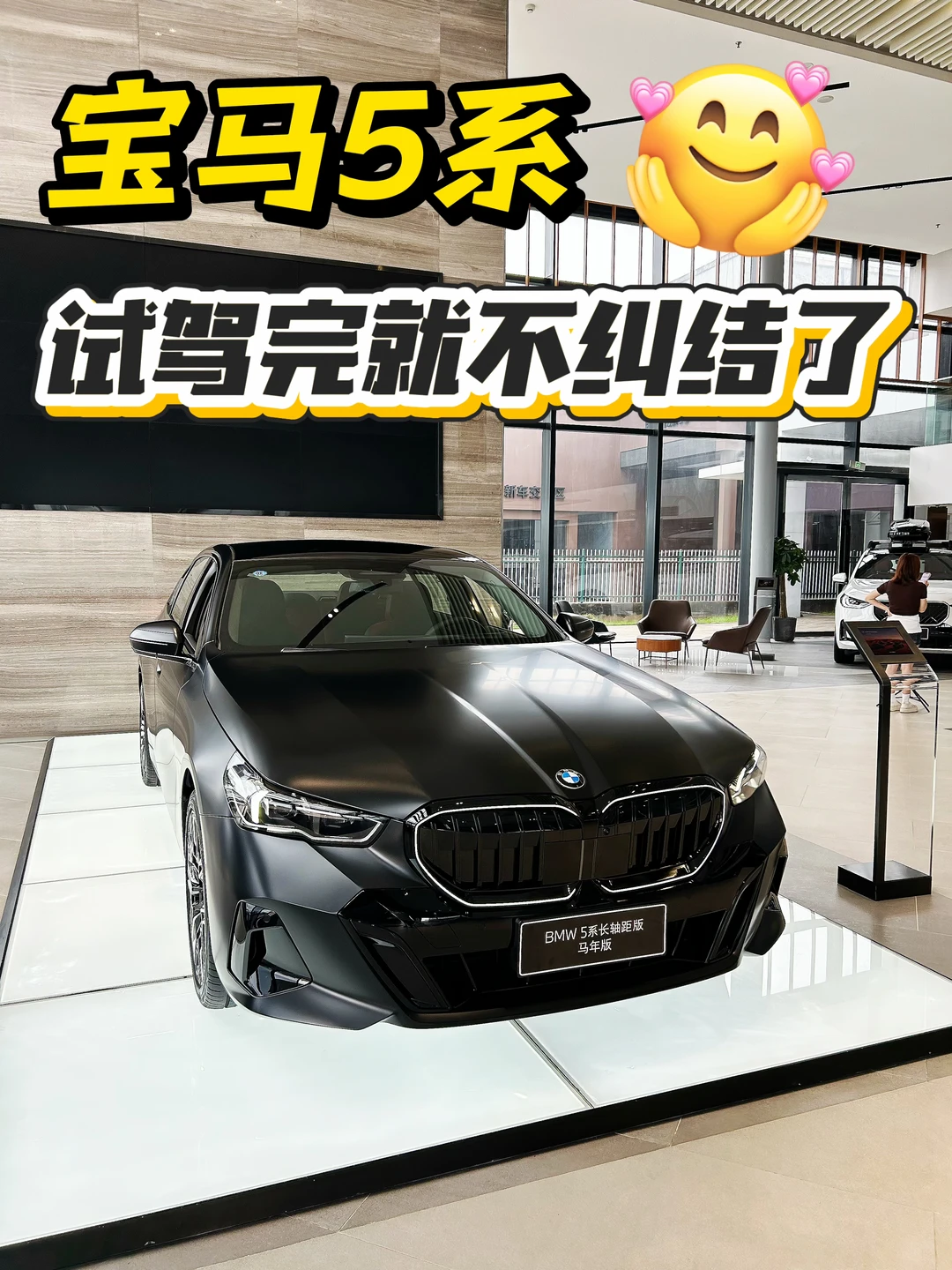 为什么选宝马5系不选别的品牌？看完我懂了👔