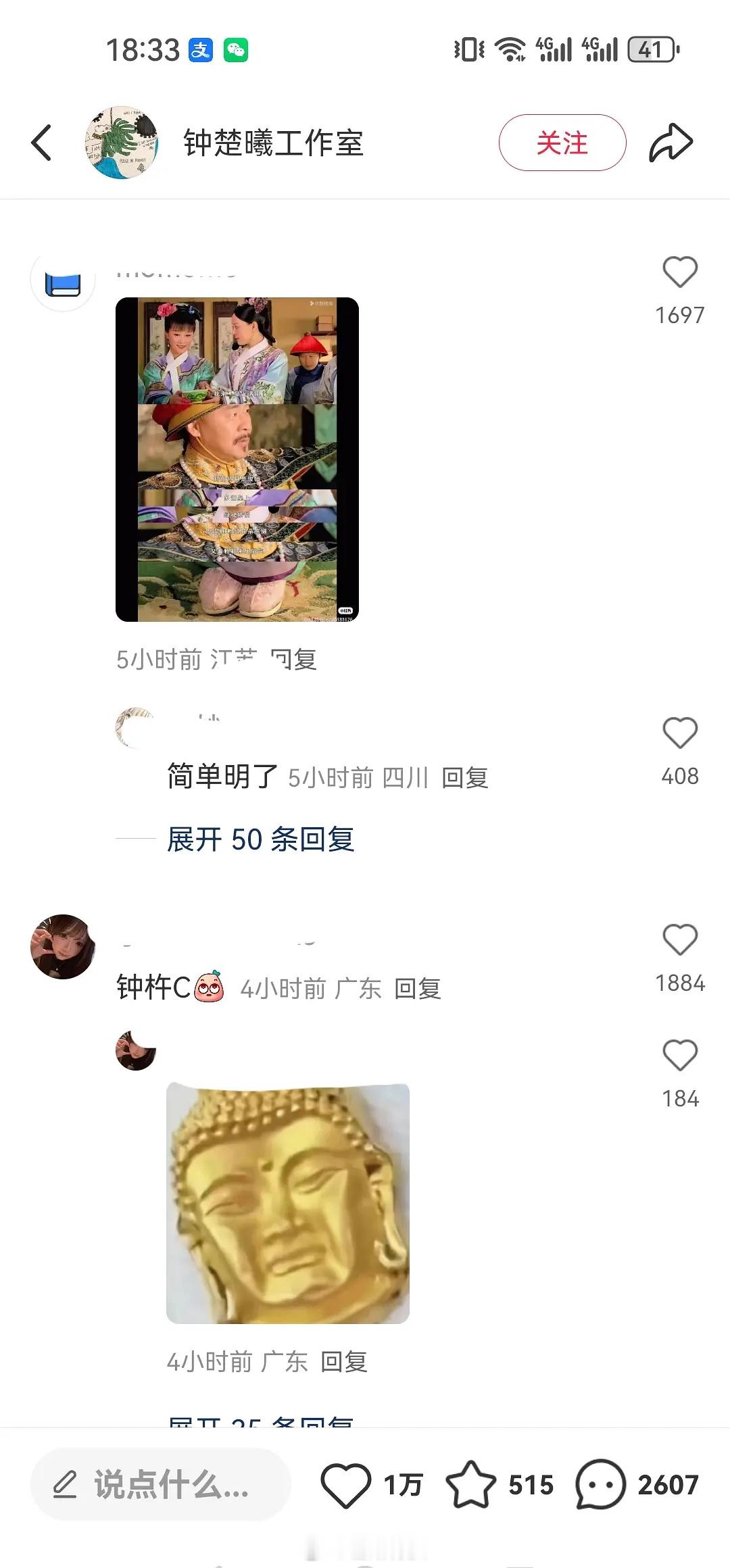 这么严重的吗，钟楚曦🍠和dy都被冲了，还把她和🐟划为一类​​​