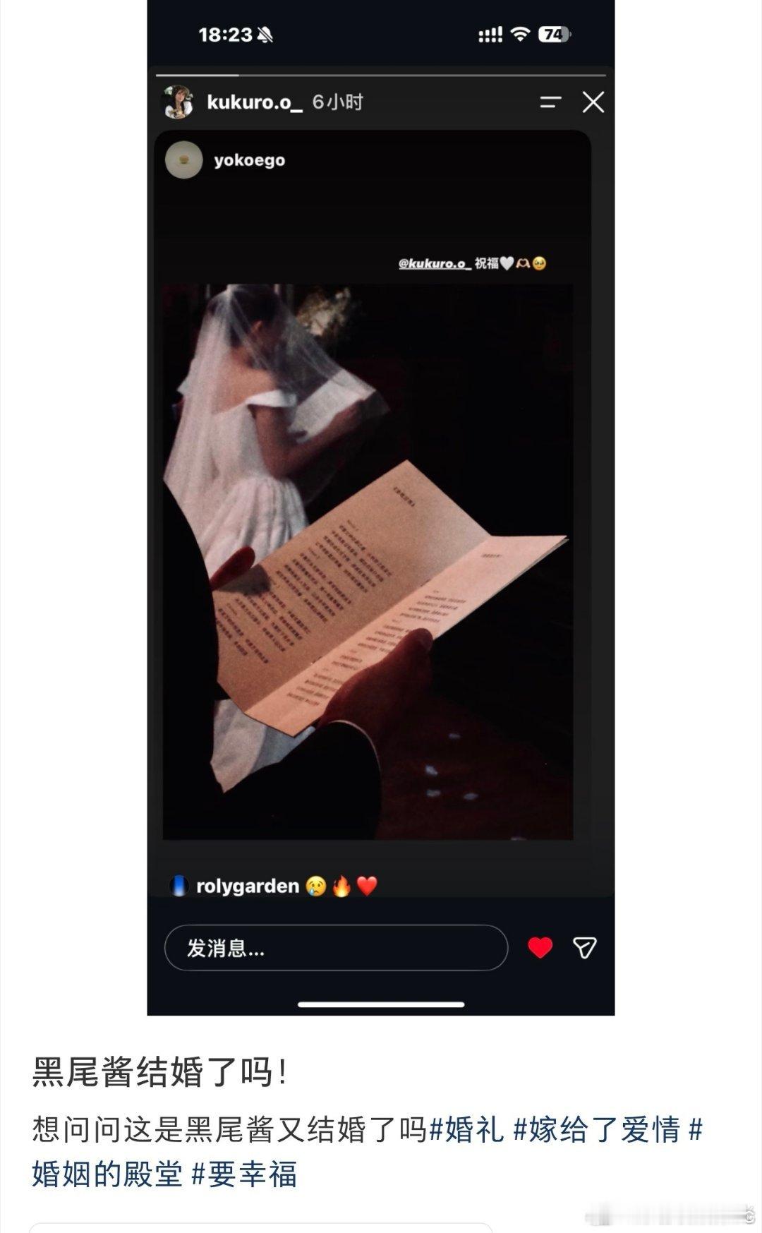 黑尾酱疑似再婚2026年8月11日，已淡出五年多的黑尾酱因一位摄影师在海外社交平