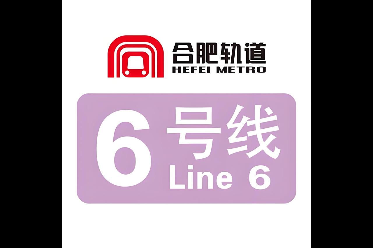 ‌合肥6号线线路东起东风大道站，西至鸡鸣山路站，串联起瑶海区、包河区、蜀山区