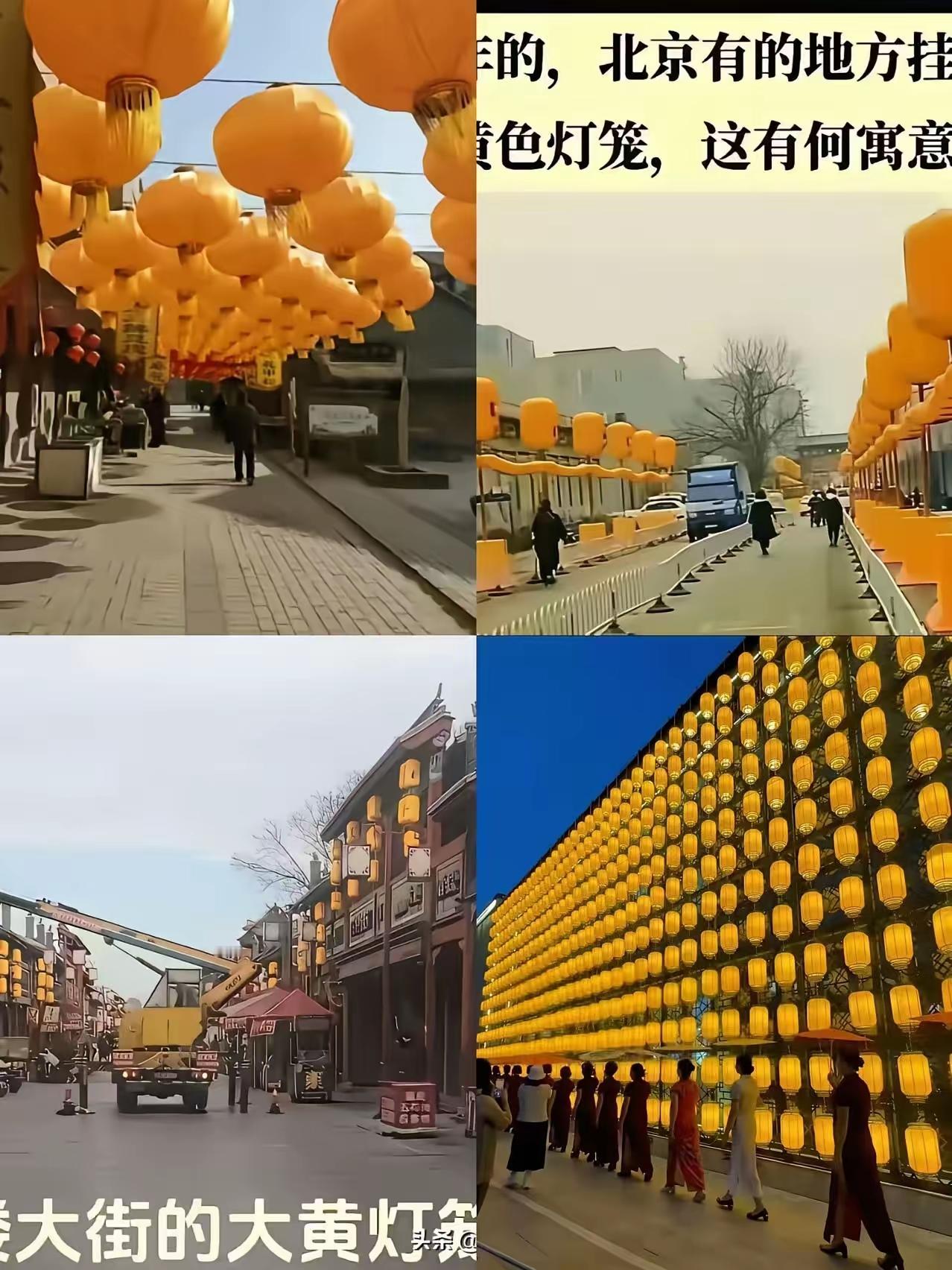 为何多地春节挂的黄灯笼已被摘下？春节期间多地用黄灯笼替代传统红灯笼，如今不少地方