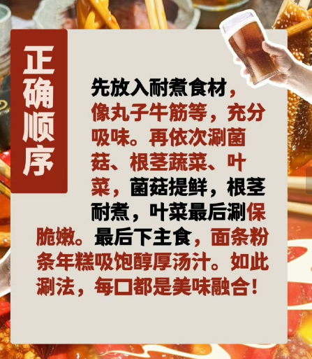 这回算把火锅吃明白了