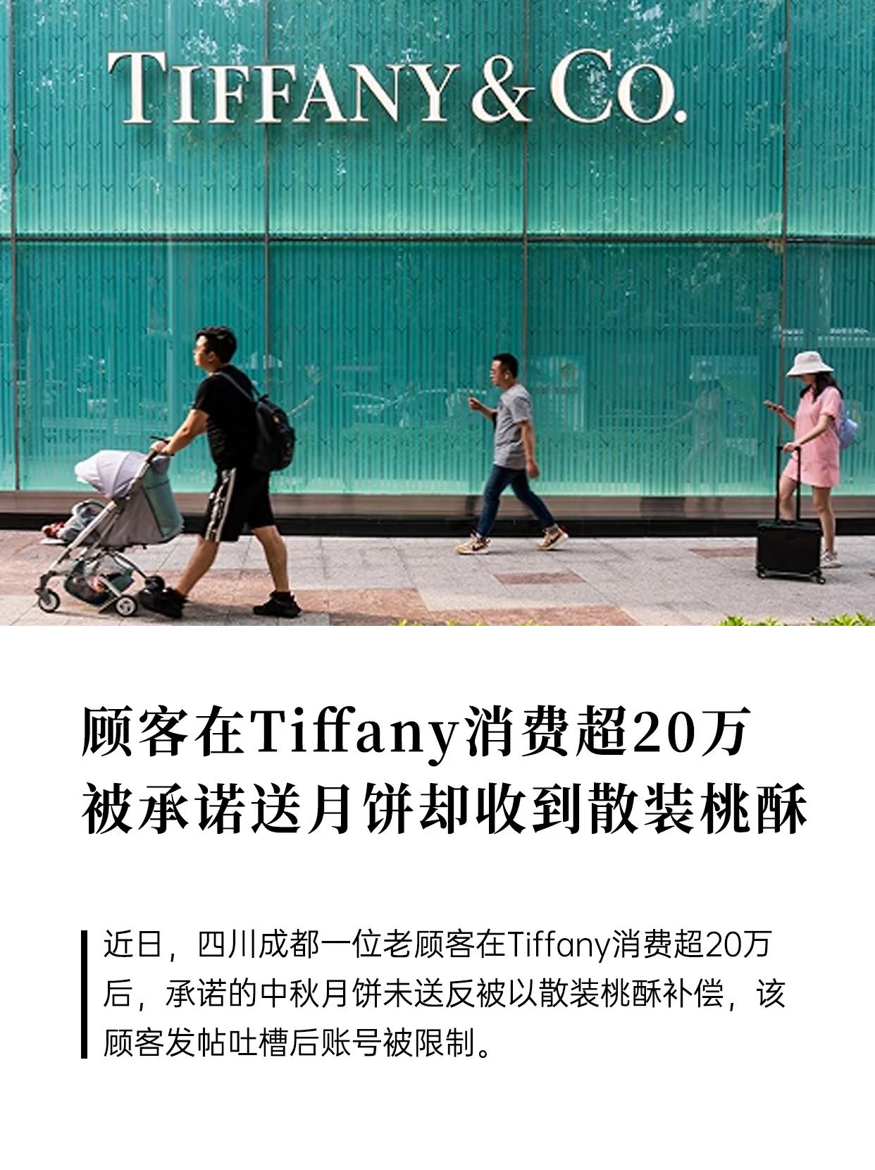 蒂芙尼柜姐现在估计悔的想撞墙，本来是看人下菜碟，结果没想到，客户会曝光这件事
