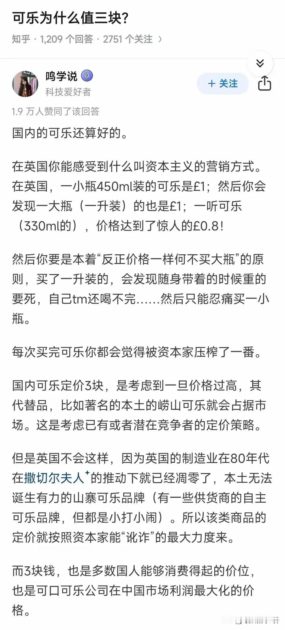 其实有点不明白，现在身边，已经很少有人喝可乐了，为什么可乐在中国，还能这么火？到