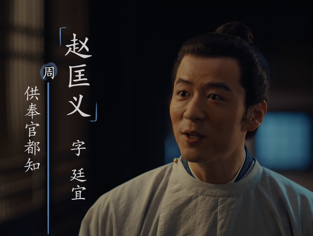 赵光义长得像祖峰和李晨的结合体哈哈哈哈